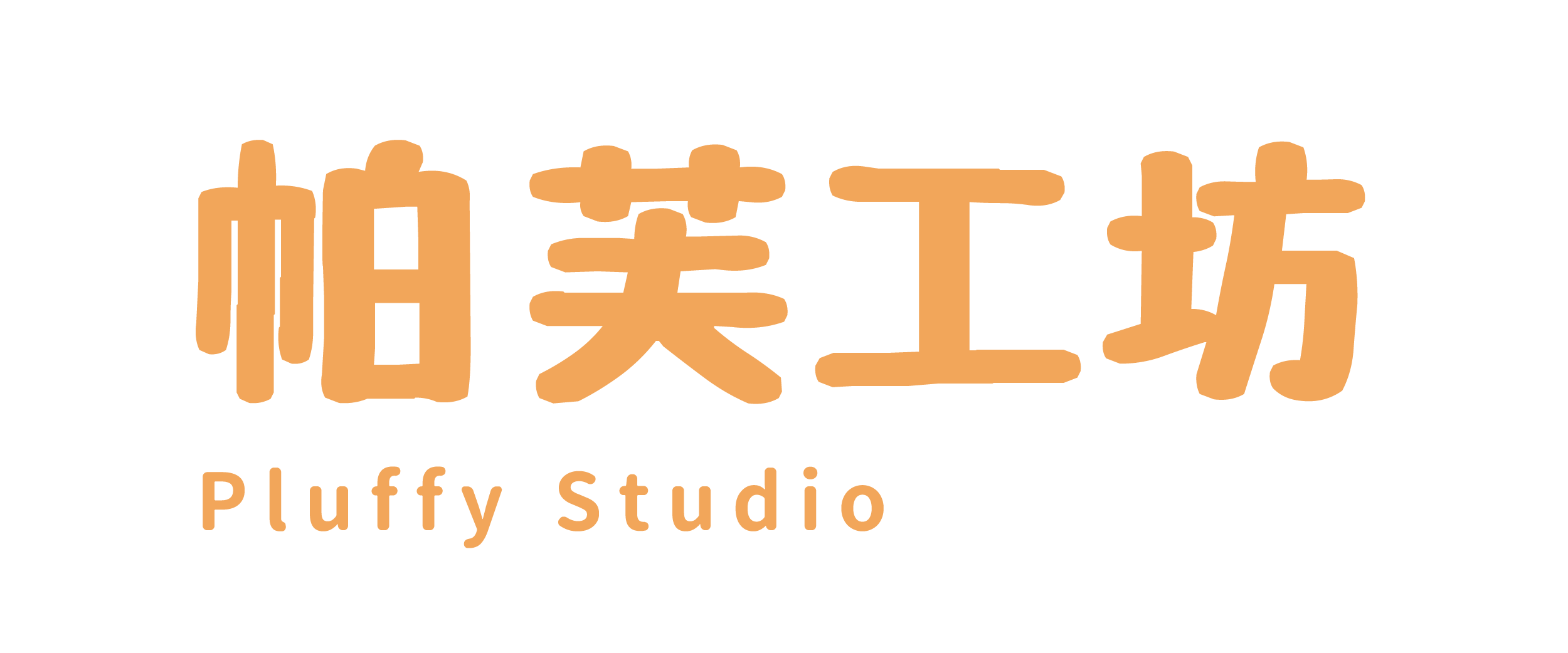 品牌字標