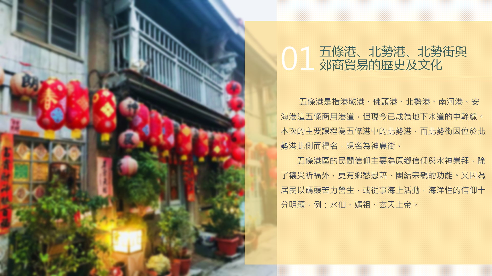 簡報設計