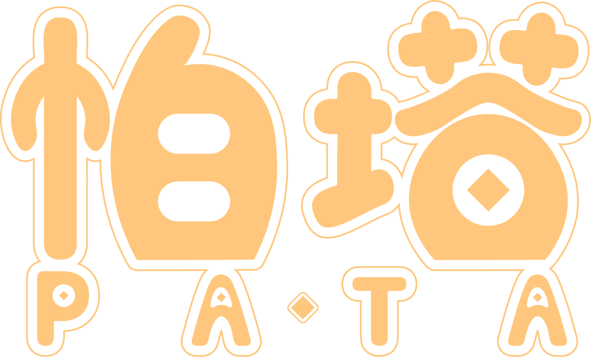 帕塔 Pata 標準字